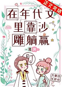 在年代文里靠沙雕躺赢
