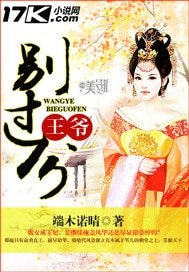 王爷，别过分/皇叔，别过分